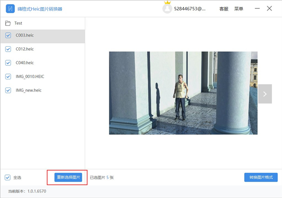 嗨格式Heic圖片轉(zhuǎn)換器破解版使用幫助4
