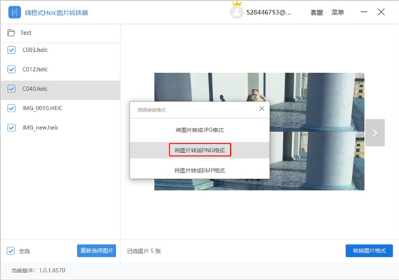 嗨格式Heic圖片轉(zhuǎn)換器破解版使用幫助8