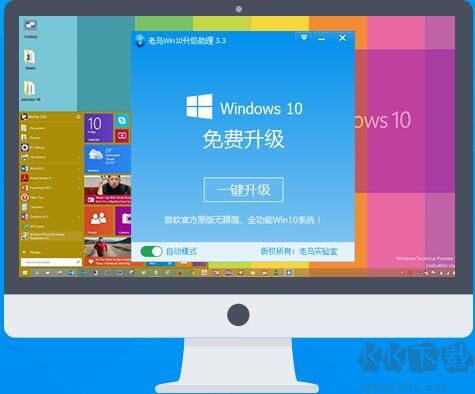 老鳥(niǎo)win10升級(jí)助理