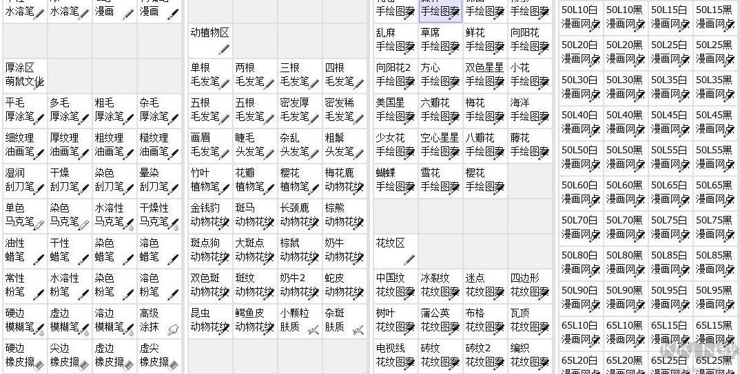 Sai2繪畫軟件終極版
