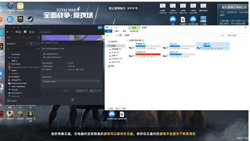 極云普惠云電腦破解版