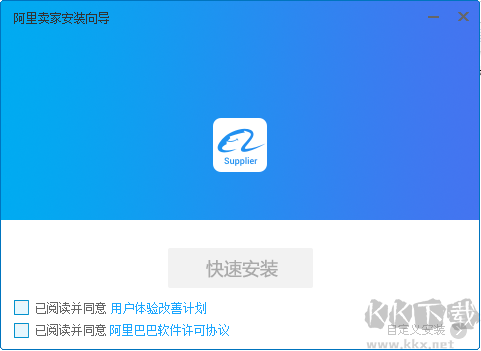 阿里巴巴賣家版