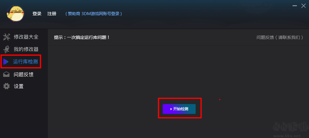 風(fēng)靈月影修改器大全