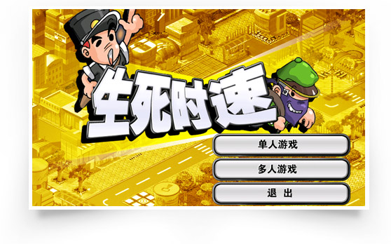 金山打字游戲電腦版詳細(xì)介紹1