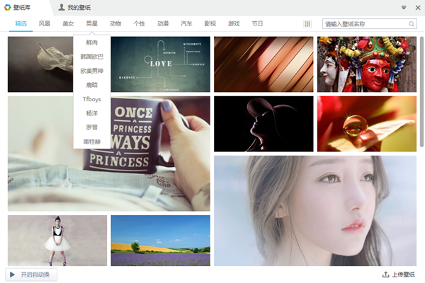 獵豹輕桌面2021最新下載