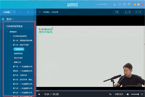 新東方在線(xiàn)電腦客戶(hù)端下載