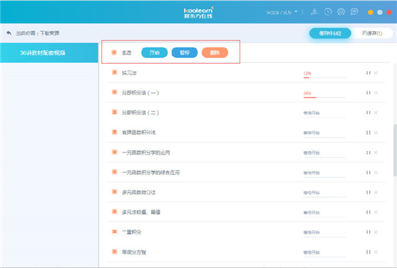 新東方在線(xiàn)電腦客戶(hù)端下載