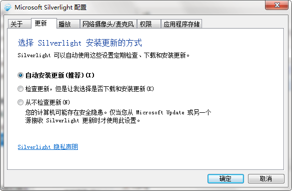 SilverLight 2021官方下載