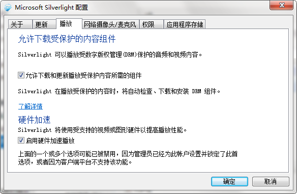 SilverLight 2021官方下載