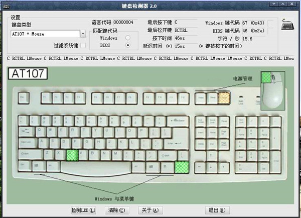 鍵盤輸入記錄器下載