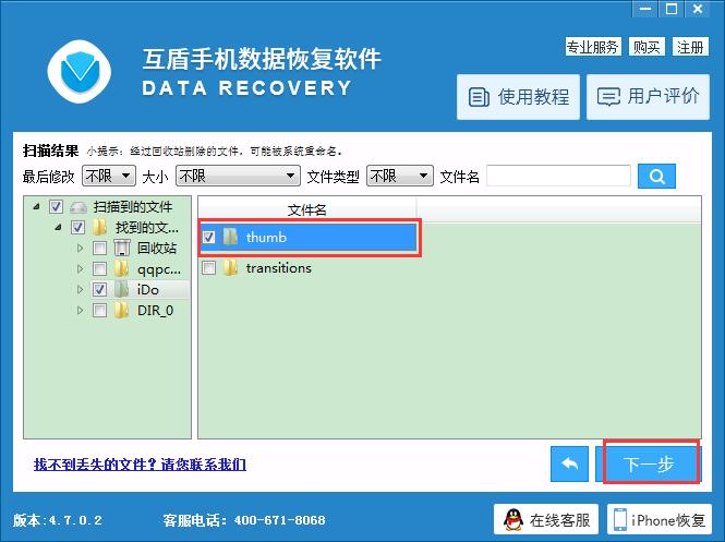 免費的電腦數(shù)據恢復軟件下載
