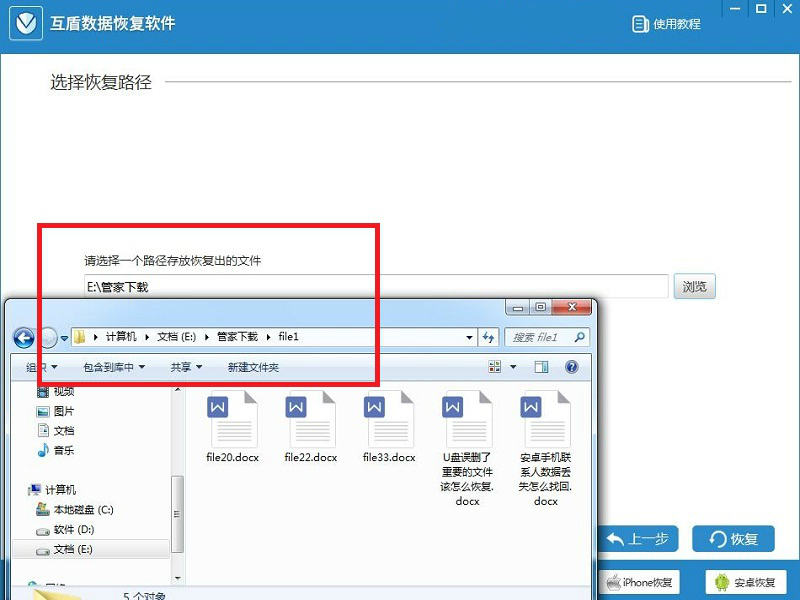 免費的電腦數(shù)據恢復軟件下載