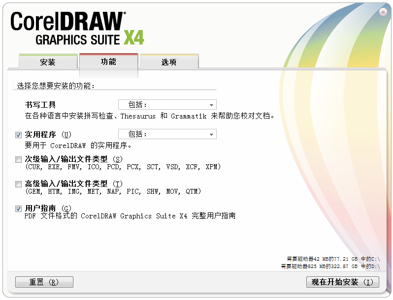 CorelDRAW破解版下載