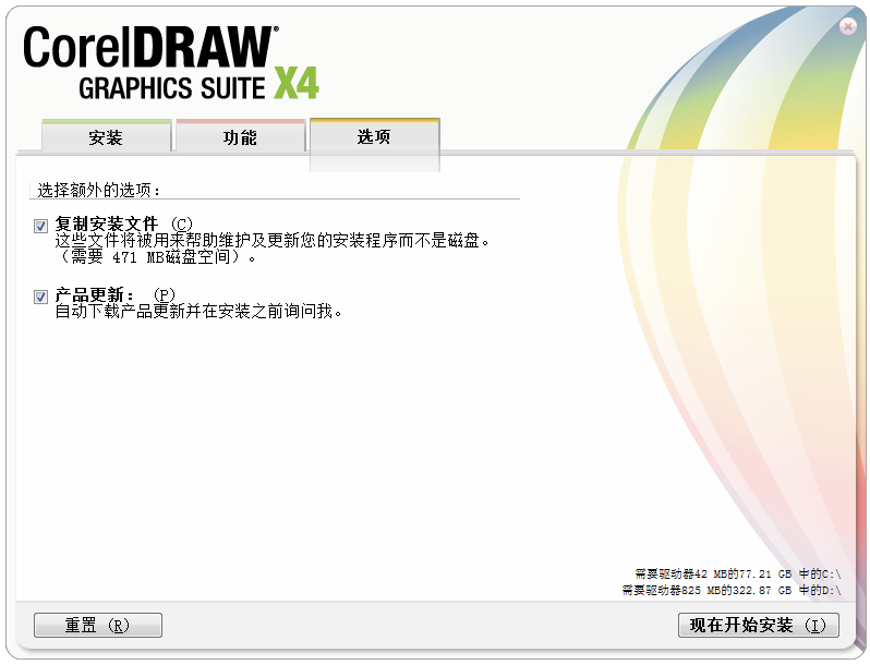 CorelDRAW破解版下載