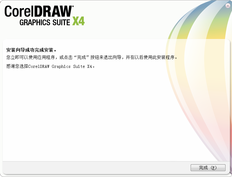 CorelDRAW破解版下載