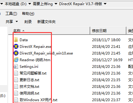 DirectX Repair(DirectX診斷工具)