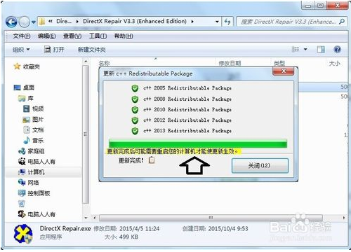 DirectX Repair(DirectX診斷工具)