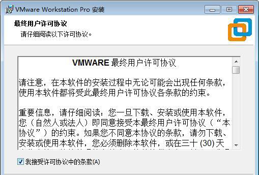 VMware虛擬機破解版