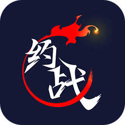 約戰(zhàn)競(jìng)技場(chǎng)客戶(hù)端 v2.8.3 官方版