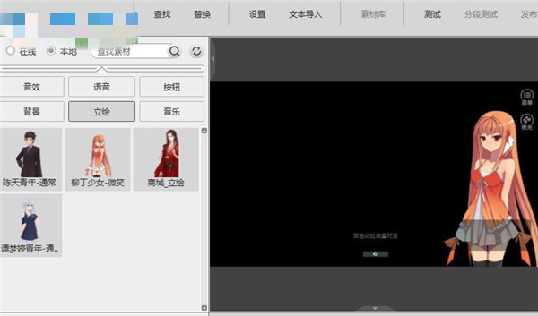 橙光文字游戲制作工具