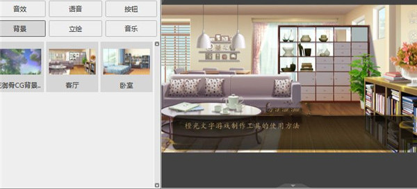 橙光文字游戲制作工具