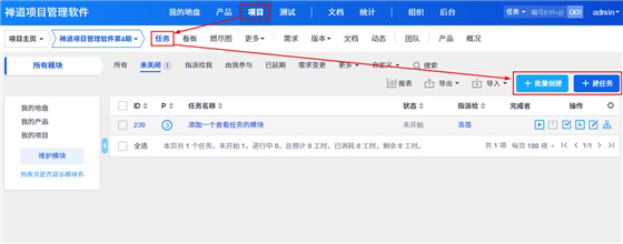 禪道最新版使用教程5