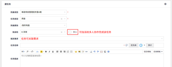禪道最新版使用教程6