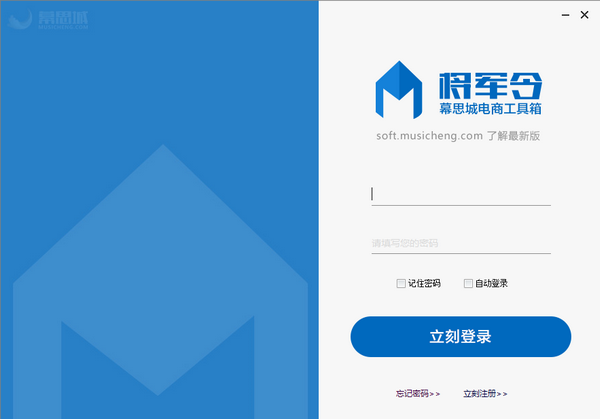 幕思城將軍令破解版截圖