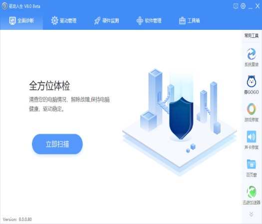 驅(qū)動(dòng)人生7和8有什么區(qū)別