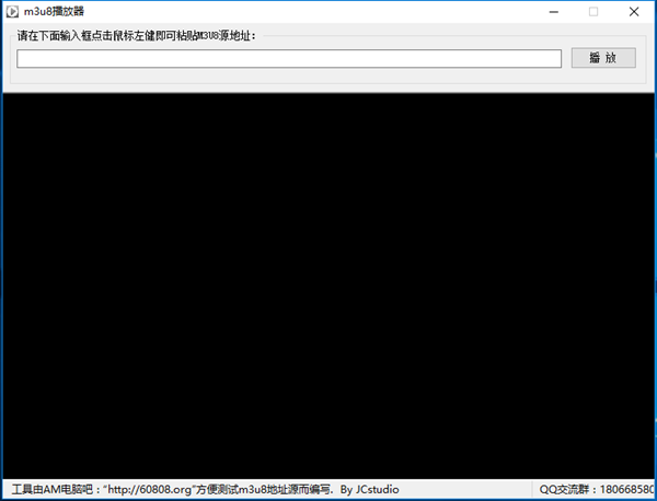 M3U8視頻播放器下載