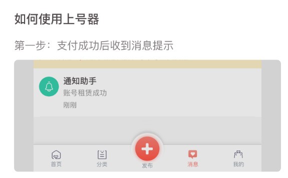 轉(zhuǎn)轉(zhuǎn)租號(hào)平臺(tái)上號(hào)器下載