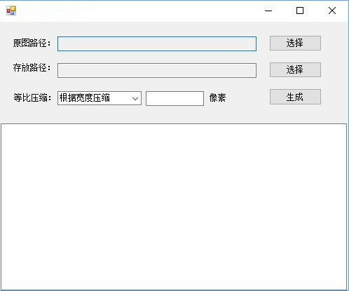 JPG圖片壓縮軟件