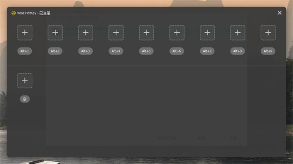 電腦熱鍵設(shè)置軟件下載