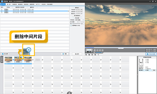 愛剪輯無水印純凈版下載