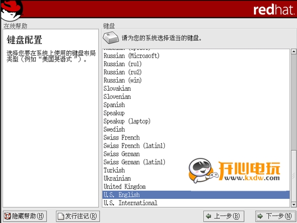 Red Hat Linux安裝步驟截圖5