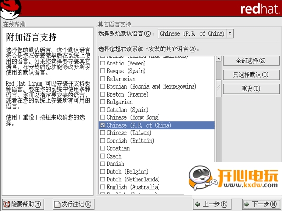 Red Hat Linux安裝步驟截圖17