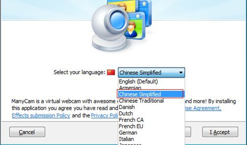 ManyCam中文破解版安裝方法