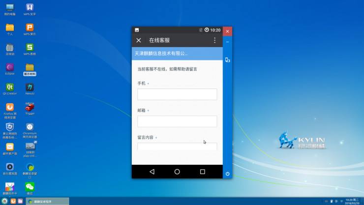 麒麟系統(tǒng)下載