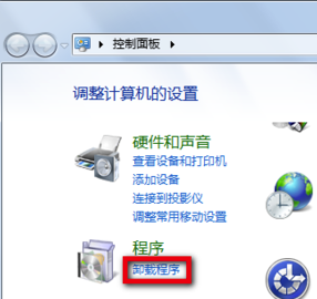 桔子瀏覽器怎么卸載