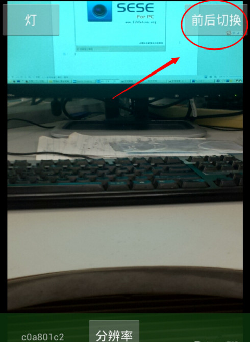 魅色虛擬攝像頭