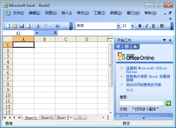Excel2010下載截圖