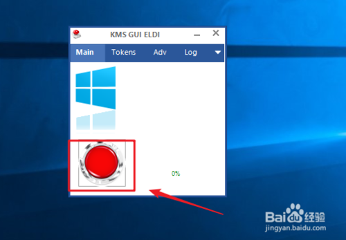 win10系統(tǒng)激活工具下載