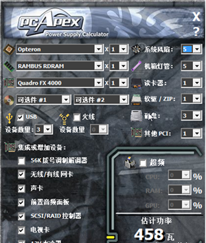 電腦硬件功耗計算工具下載