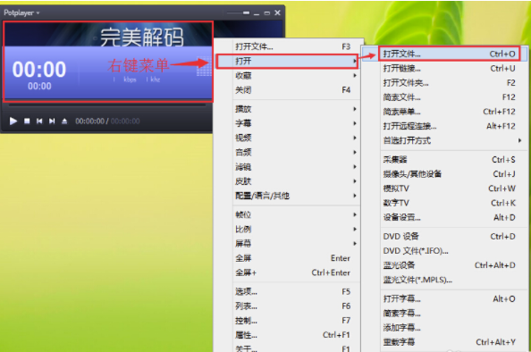 完美解碼綠色版使用說明10