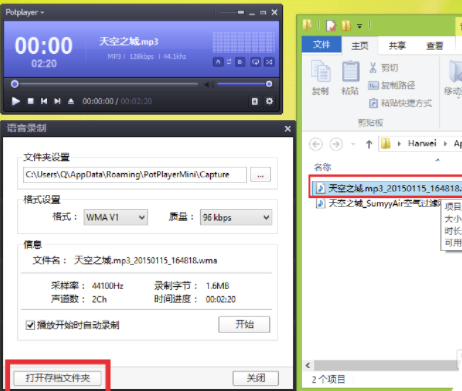 完美解碼綠色版使用說明15
