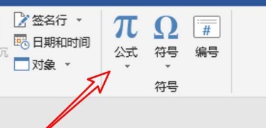 WPS Office 2019PC版使用說明4