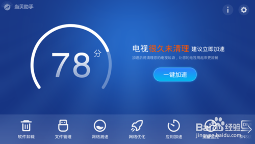 電視應(yīng)用下載安裝工具