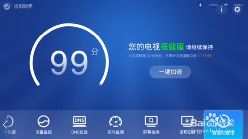 電視應(yīng)用下載安裝工具