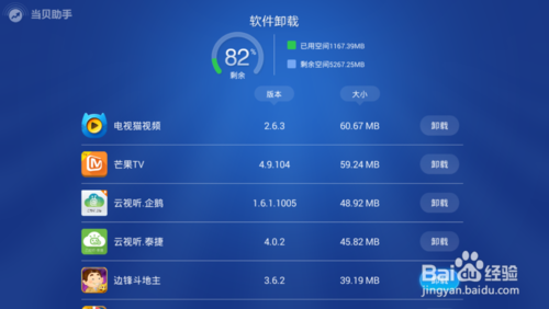 電視應(yīng)用下載安裝工具