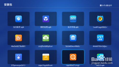 電視應(yīng)用下載安裝工具